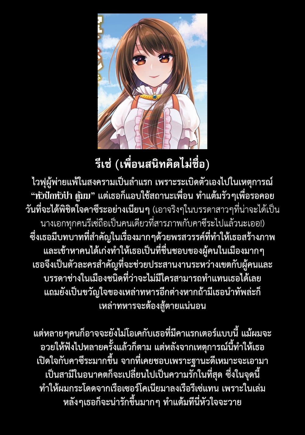 Takarakuji de 40 oku Atattandakedo Isekai ni Ijuu Suru ตอนที่ 31.5 (24)